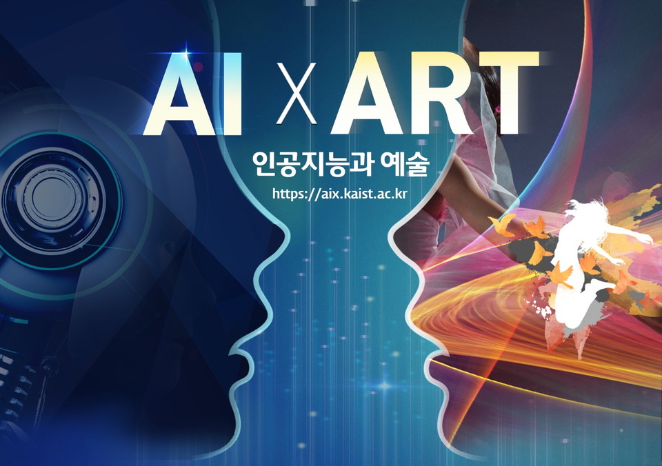 Kaist Ai Art