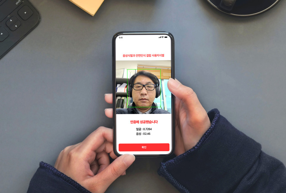 스마트 폰 앱에 구성된 멀티모달 솔루션을 통한 신원확인 모습
