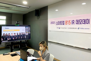 혁신기술 스타트업과 전문 투자사의 만남!.. 판교 창업존 '스타트업 815' 성료 - 뉴스 썸네일 이미지