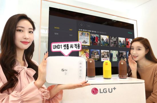 LG유플러스가 인공지능 스마트홈 서비스 ‘U+우리집AI’의 AI플랫폼 ‘클로바’를 U+tv ‘UHD1’ 셋톱박스에 이달 25일까지 순차적으로 확대 적용한다고 밝혔다.