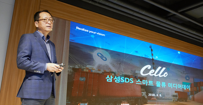 삼성SDS 물류사업부문장 김형태 부사장이 ‘삼성 스마트 물류’에 대해 소개하고 있다