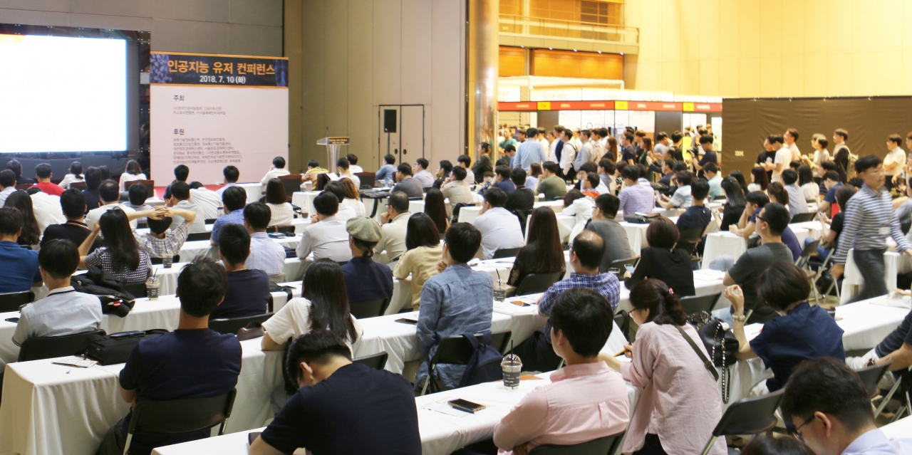AI-EXPO 유저컨퍼런스 전경(사진:최광민 기자)