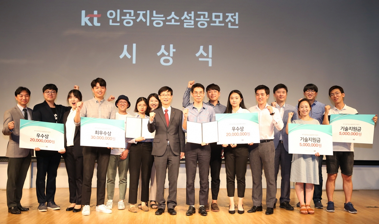 KT 인공지능소설공모전 최우수상을 수상한 포자랩스를 비롯한 5팀이 KT 플랫폼사업기획실 김형욱(좌측 8번째) 실장과 기념 촬영을 하고 있다(사진:KT)