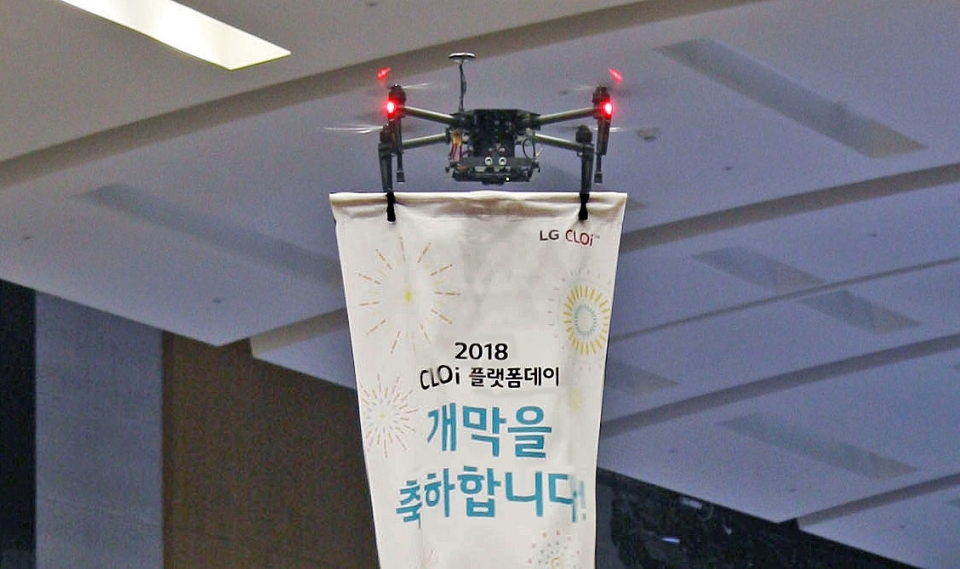 ‘LG 클로이 로봇’ 개발자 ‘오픈 이노베이션’ 시작을 드론이 알리고 있다.