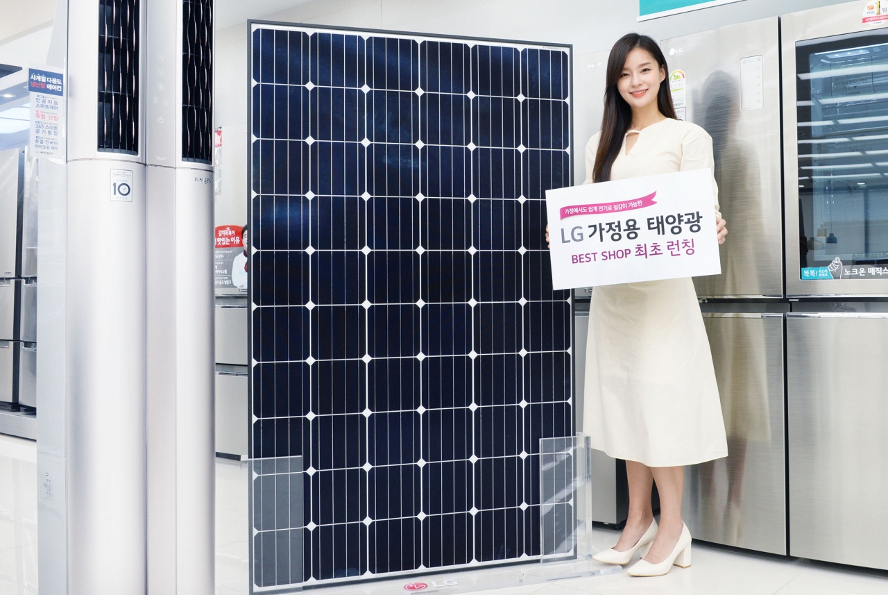 LG베스트샵에서 가전 구매한 고객에게 LG 가정용 태양광 발전시스템 할인 (사진:LG전자)