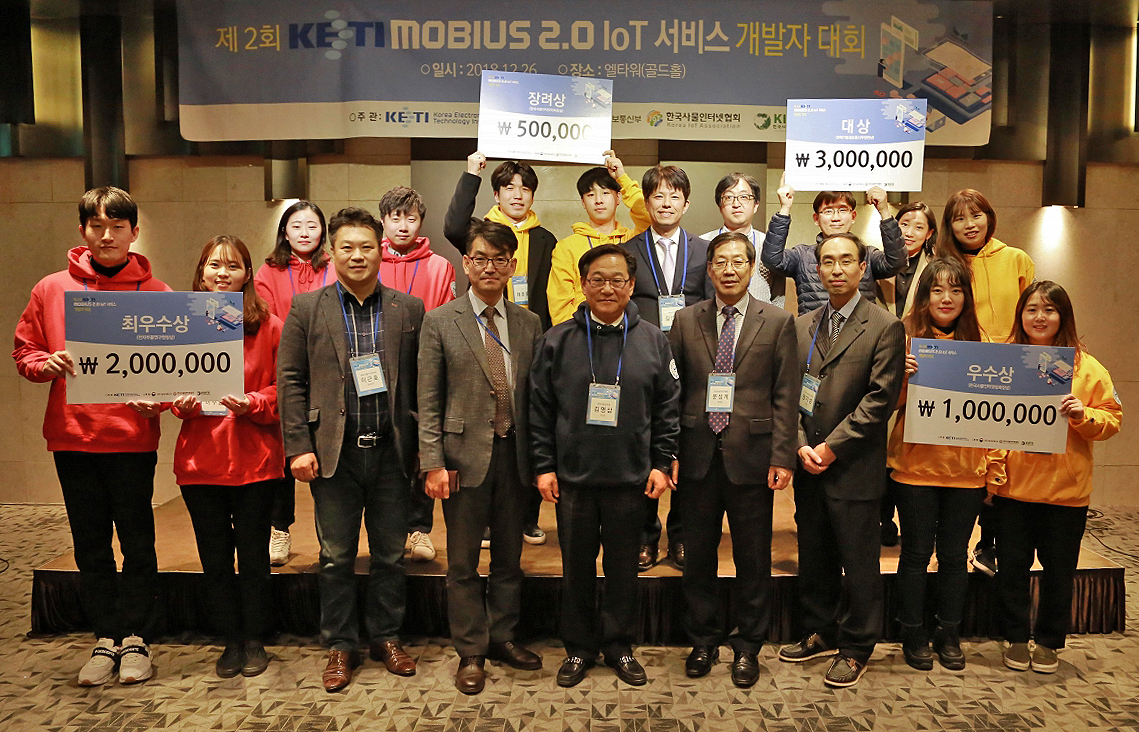 지난 26일 서울 양재동 엘타워에서 전자부품연구원이 개최한 '제2회 KETI 모비우스 2.0 IoT 서비스 개발자 대회'에서 김영삼 KETI 원장(앞줄 왼쪽 다섯번째)과 수상팀 등의 기념촬영(사진:KETI)