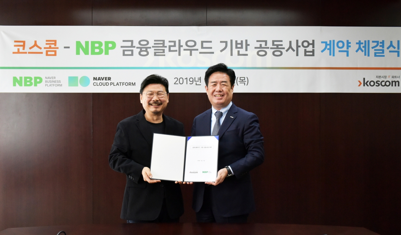 좌로 부터, 박원기 NBP 대표와 정지석 코스콤 사장(사진:네이버)