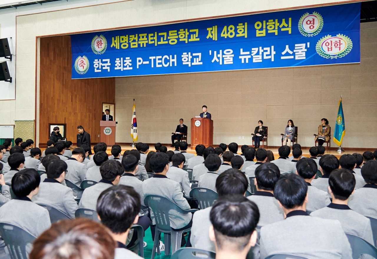 AI 인재 양성 위한 국내 첫 P-테크 ‘서울 뉴칼라 스쿨’ 개교 및 입학식 전경(사진:IBM)