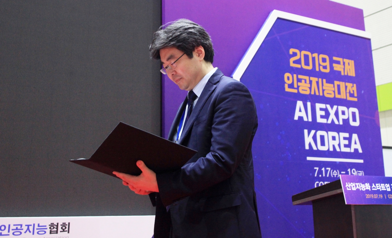 사진은 지난 19일 AI EXPO KOREA 기간 중 열린 인공지능