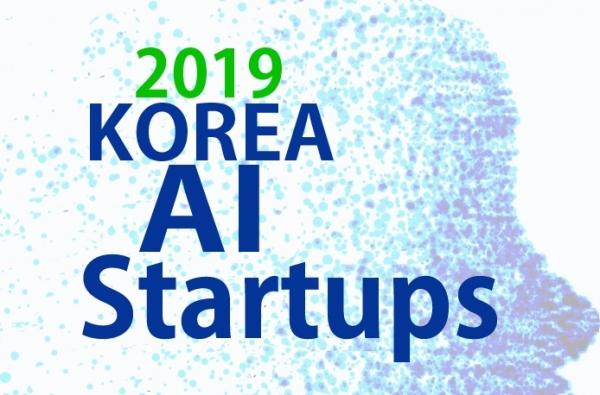 AI스타트업 가이드 '2019 KOREA AI Startups' 포스터 이미지