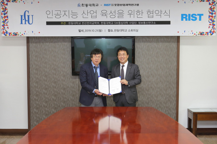 한동대학교 장순흥 총장(좌)과 RIST 유성 원장이 협약서에 서명 후 협약서 교환하고 있다.(사진:한동대)