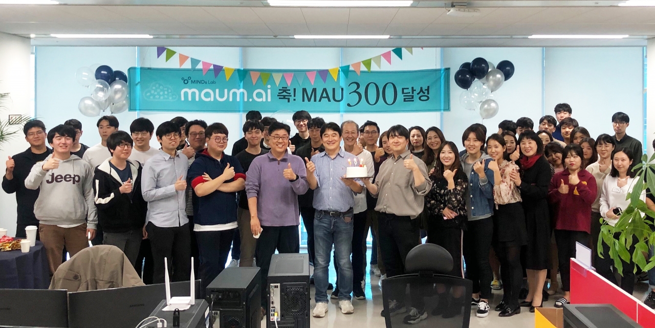 AI 구독형 서비스인 maum.ai 월 구독자 수 300여명 돌파를 통한 축하행사를 갖고 있는 마인즈랩 직원들