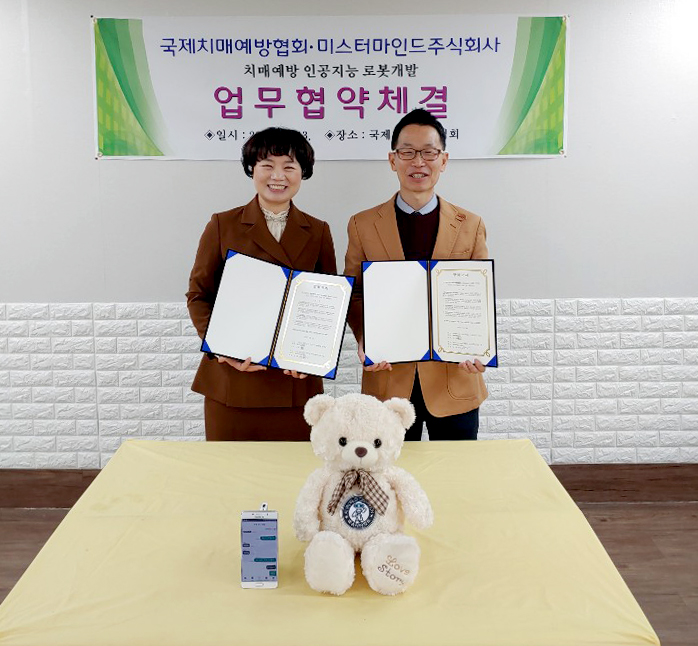 (왼쪽)국제치매예방협회 회장 신연자, (오른쪽)미스터마인드 대표 김동원