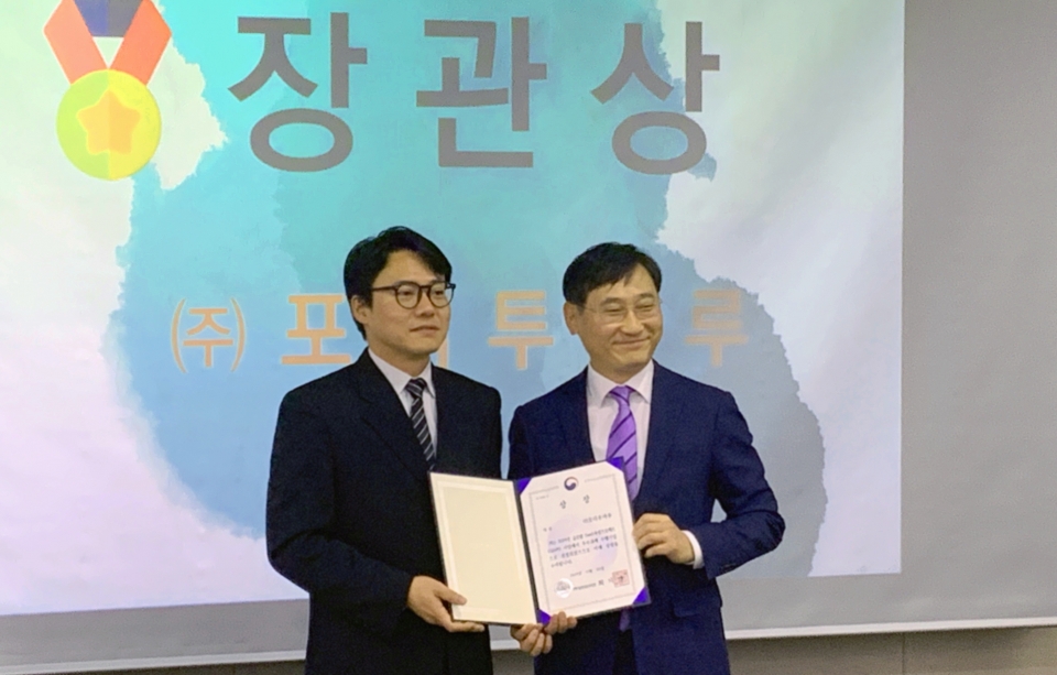 김동환 포티투마루 대표(왼쪽)가 장관상을 수상하고 기념촬영하고 있다(사진:포티투마루)