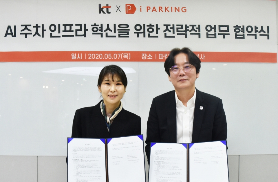 업무협약을 마치고 KT AI/BigData사업본부장 김채희(왼쪽) 상무와 파킹클라우드 신상용(오른쪽) 대표가 기념촬영을 하고 있다(사진:KT)