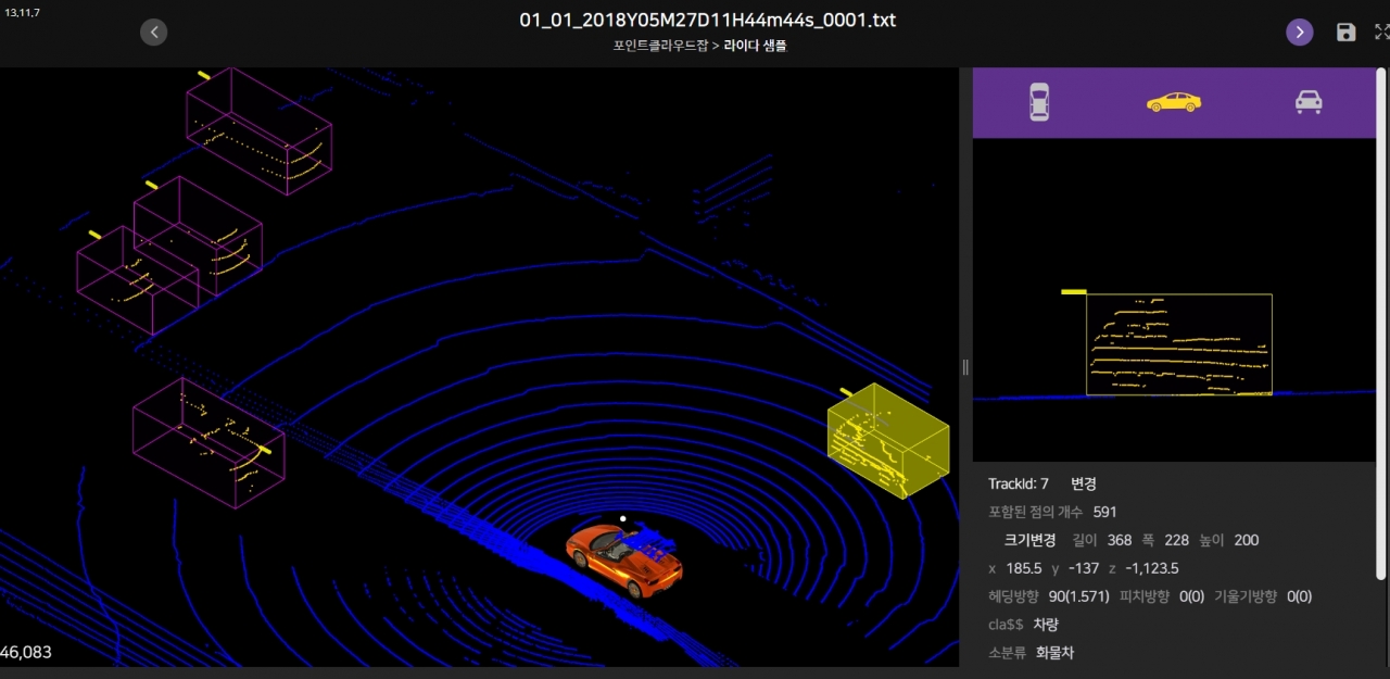 에이모 플랫폼을 통한 3D LiDAR 데이터 가공 예시 이미지