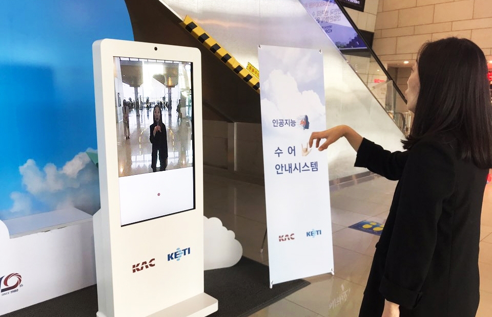 조희경(나사렛대학교, 수어연구소)씨가 23일(수) 김포 국제공항에서 KETI가 개발한 인공지능기반 수어 안내 시스템을 시연하고 있다