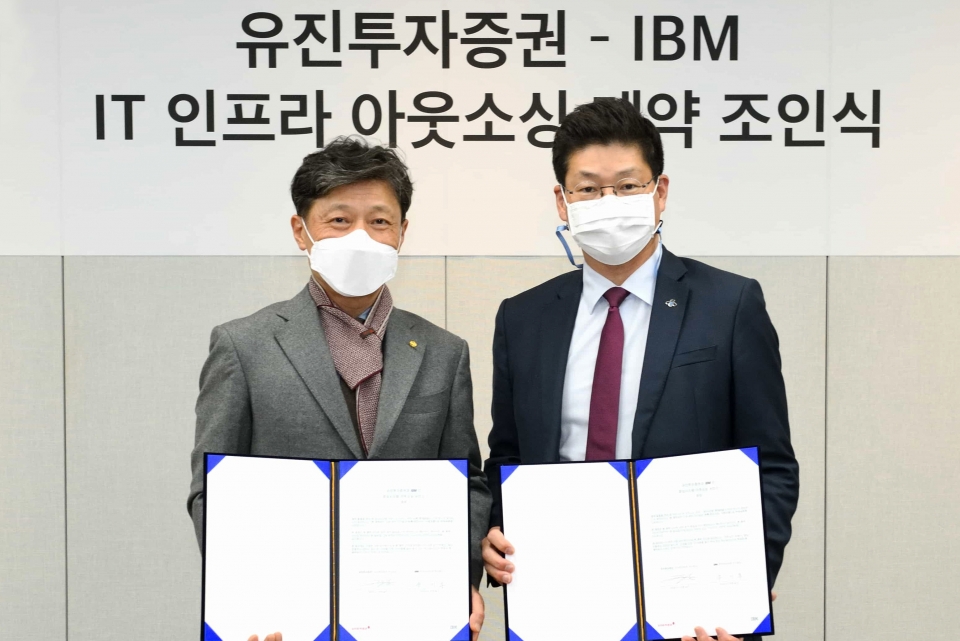 왼쪽부터, 고경모 유진투자증권 대표이사, 송기홍 한국IBM 사장