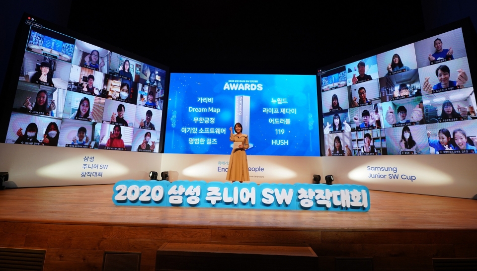 28일 삼성전자 서울 R&D 캠퍼스에서 열린 삼성 주니어 SW 창작대회 시상식에 참석한 경진대회 참가자들. 코로나19 상황을 감안해 대회 참가자들이 온라인으로 참석하는 ‘언택트’로 진행됐다.