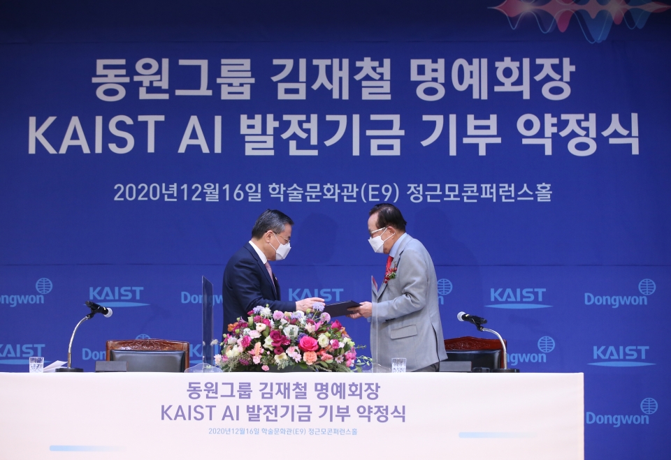 김재철 동원그룹 명예회장(우측)과 신성철 KAIST 총장