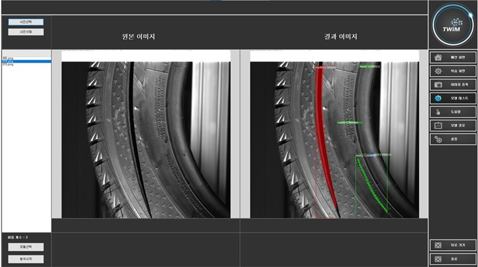 타이어 제품에 대한 MOAI 비전 검사 화면