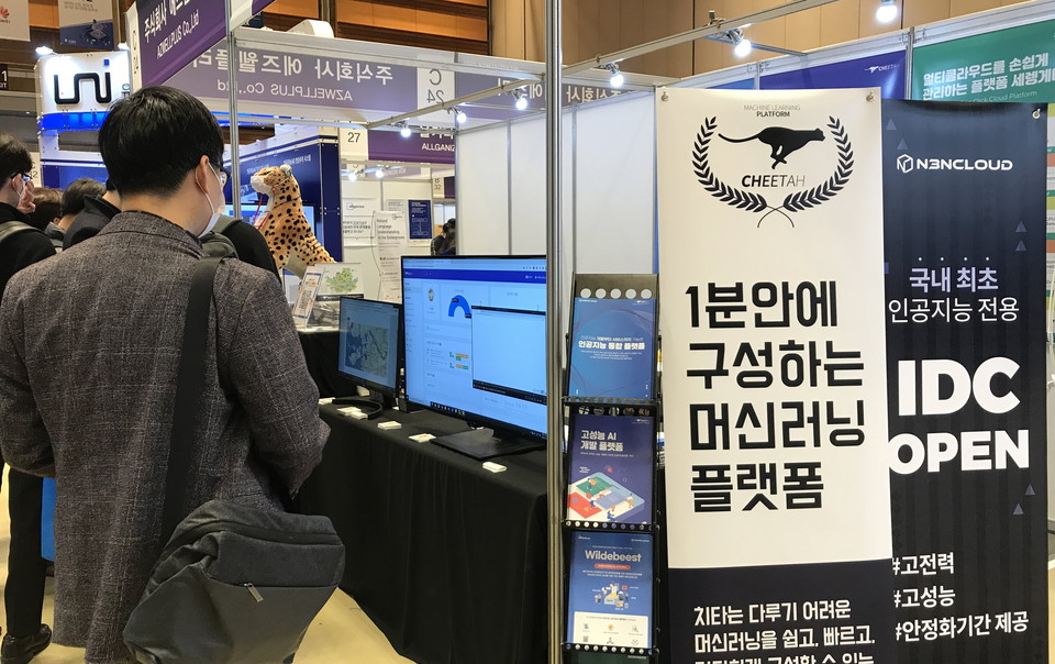 지난해 개최된 AI EXPO KOREA 부스전경