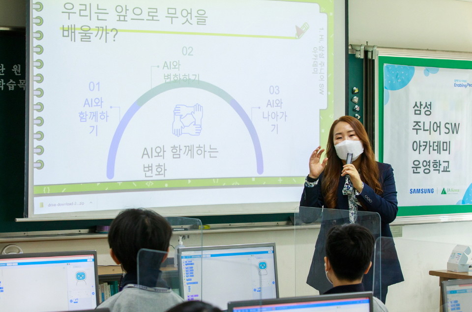 '삼성 주니어 SW 아카데미'를 운영하는 경기도 남양주시 '진접중학교'에서 AI 수업이 진행되고 있다.