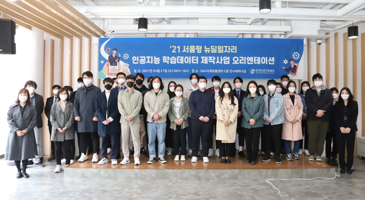 사진은 지난 21일, 서울형 뉴딜 일자리 인공지능 학습 데이터 사업 인턴십 참여자들의 오리엔테이션 후 기념촬영 모습