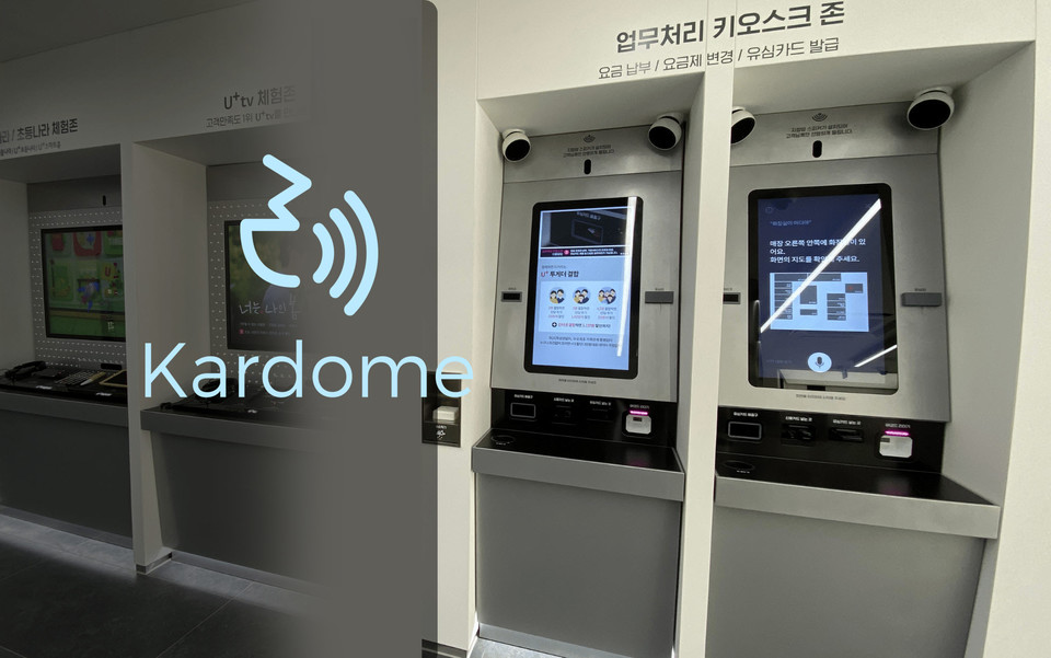  LG유플러스 광주 매장의 키오스크에 탑재된 '카르돔' 인공지능 기반 음성 클러스터링 기술(사진:카르돔)