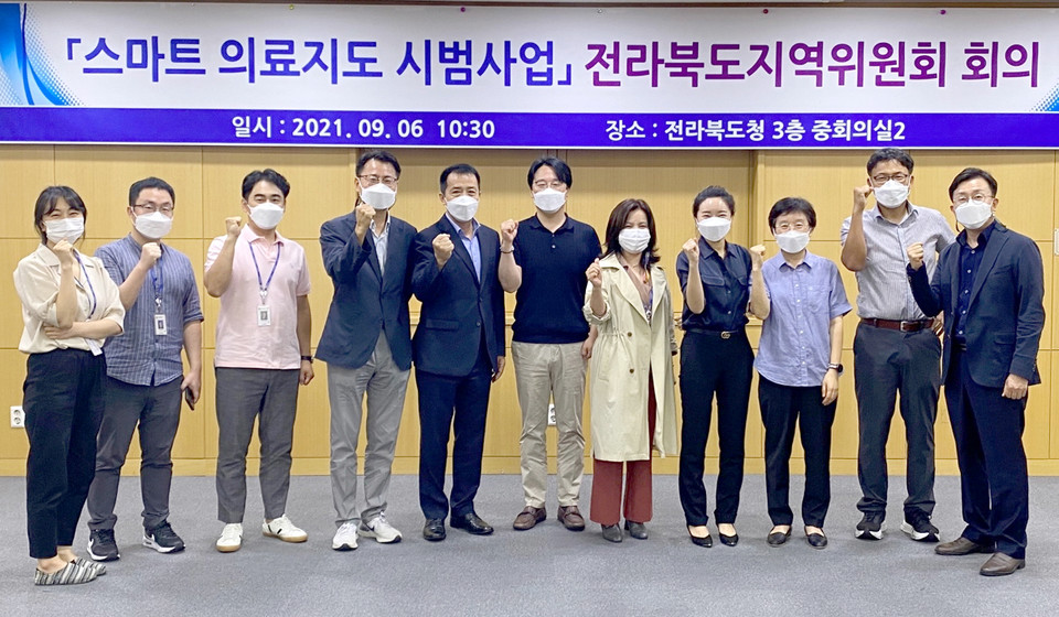 ‘스마트 의료지도 시범사업’ 전라북도 지역위원회 개최 후 단체 기념촬영 모습