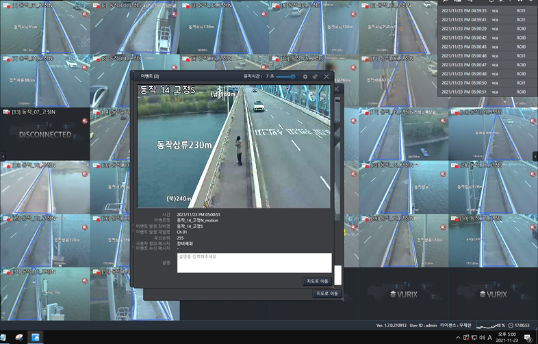 인공지능 기반 CCTV 이상행동 감지 시연 화면