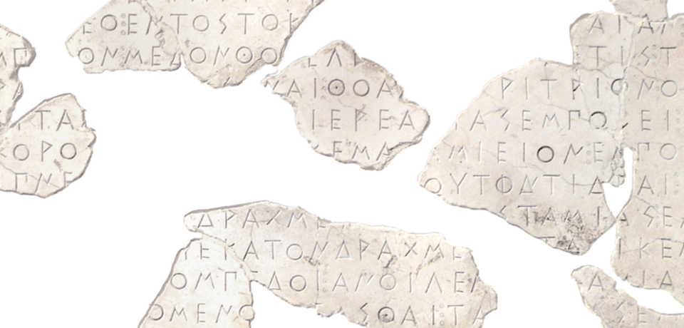 손상된 아테네의 아크로폴리스에 관한 기원전 485/4년의 칙령 기록(IG I3 4B, CC BY-SA 3.0, 위키미디어)
