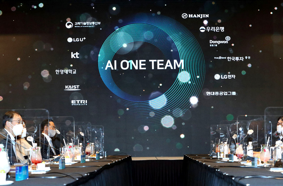 지난해 'AI 원팀 서밋 2021' 행사 전경(사진:본지DB)