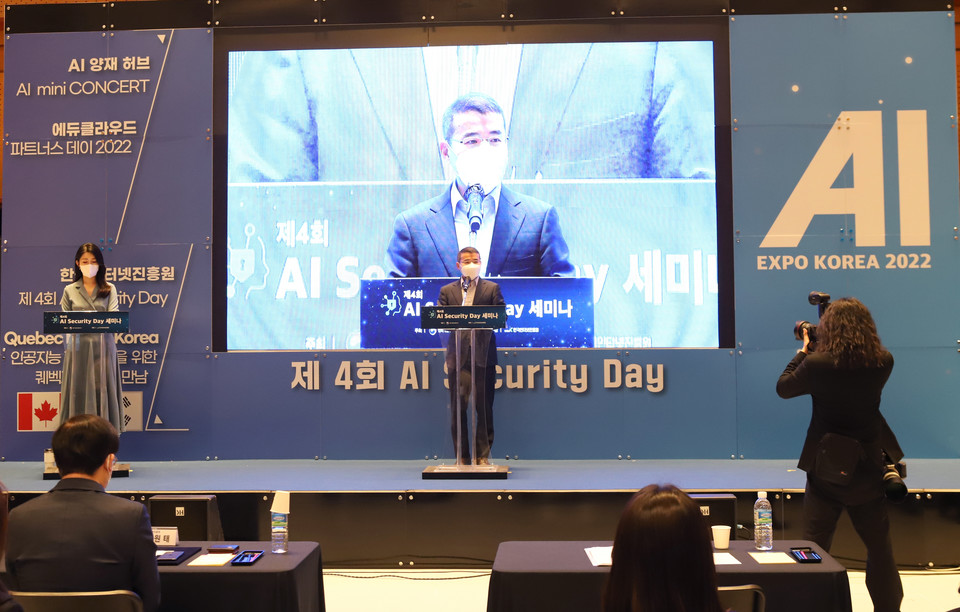 과학기술정보통신부 김정삼 정보보호네트워크 정책관의 한국인터넷진흥원 'AI Security Day' 축사 모습