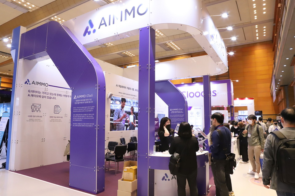 에이모 부스 전경