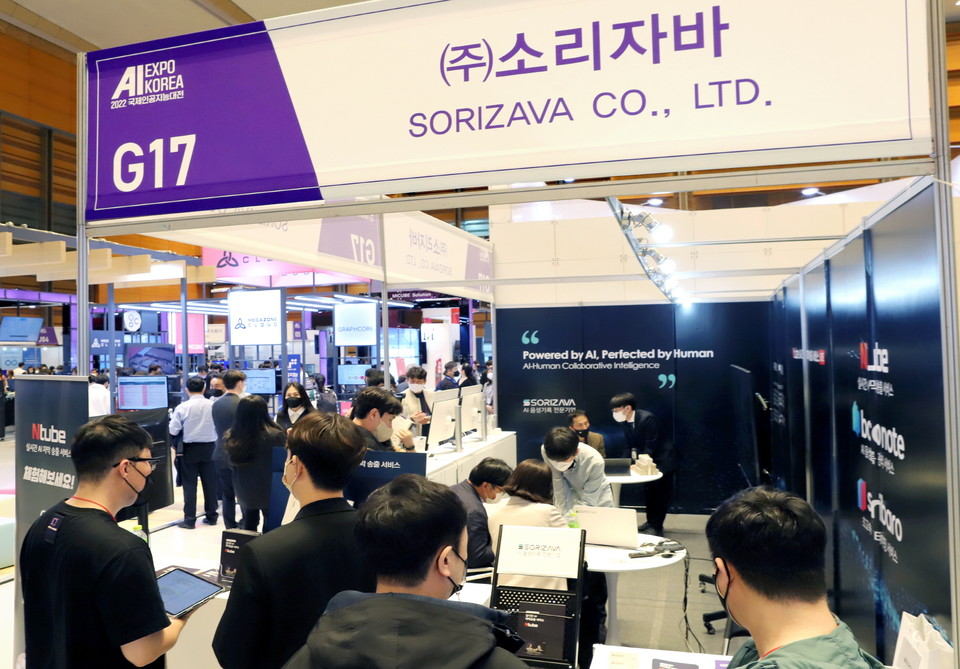AI EXPO KOREA 2022 소리자바 부스전경