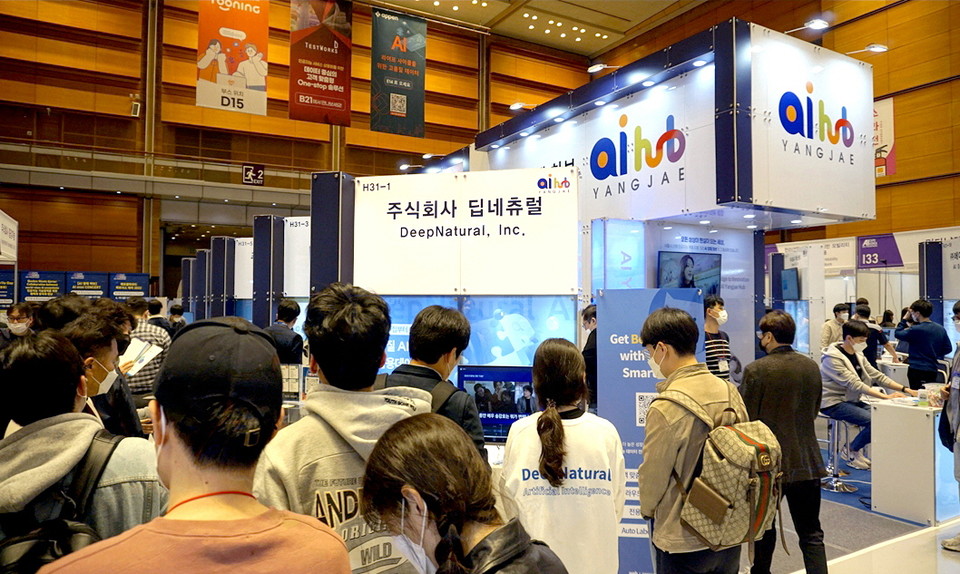 AI EXPO KOREA 2022 'AI양재허브 공동관'