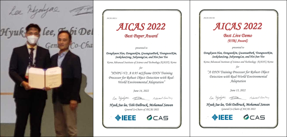 AICAS 2022 최우수 논문상 및 최우수 데모상 수상 사진