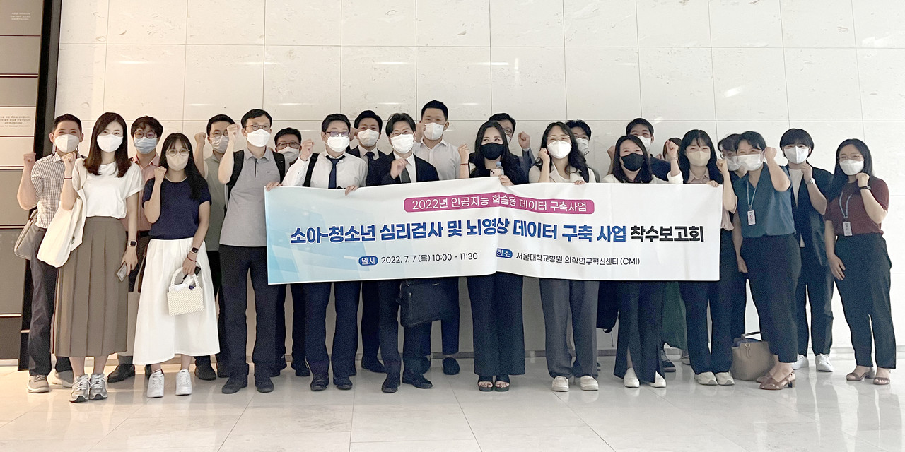 사진은 지난 7일 서울대병원 의학연구혁신센터에서 진행된 사업착수보고회 후 단체 기념 촬영 모습