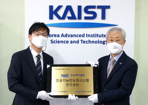 사진은 KAIST 인공지능반도체시스템 연구센터 현판 증정식( 2020.12.18)으로 (왼쪽부터) 김주영 센터장, 박현욱 KAIST 연구부총장(사진:본지DB)