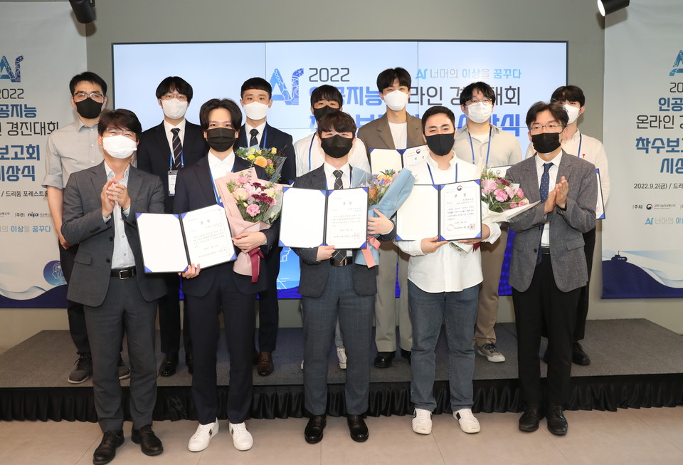 2022 인공지능 온라인 경진대회 수상자 단체 기념 촬영 모습