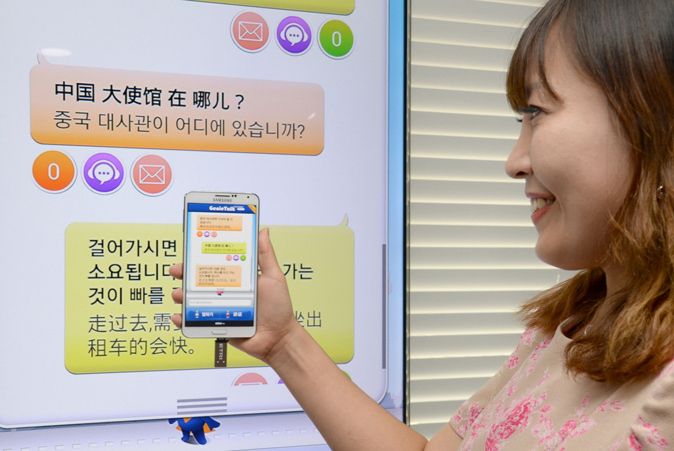 24개 음성인식 기술을 이용, 중국어를 실시간 통역하는 모습