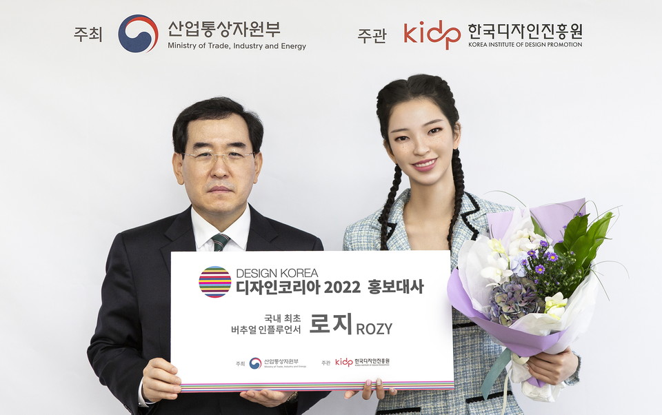 산업부, 디자인코리아 2022 홍보대사로 국내 최초 인공지능 가상 인플루언서 '로지' 위촉