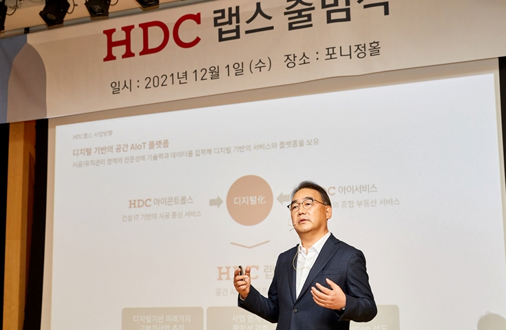 사진은 지난해 12월, 김성은 HDC랩스 대표이사가 출범 포부를 전하고 있다(사진:본지DB)
