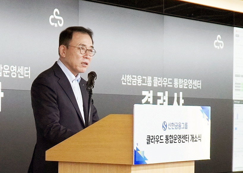 이날 행사에 참석한 조용병 신한금융그룹 회장이 축사를 전하고 있다.