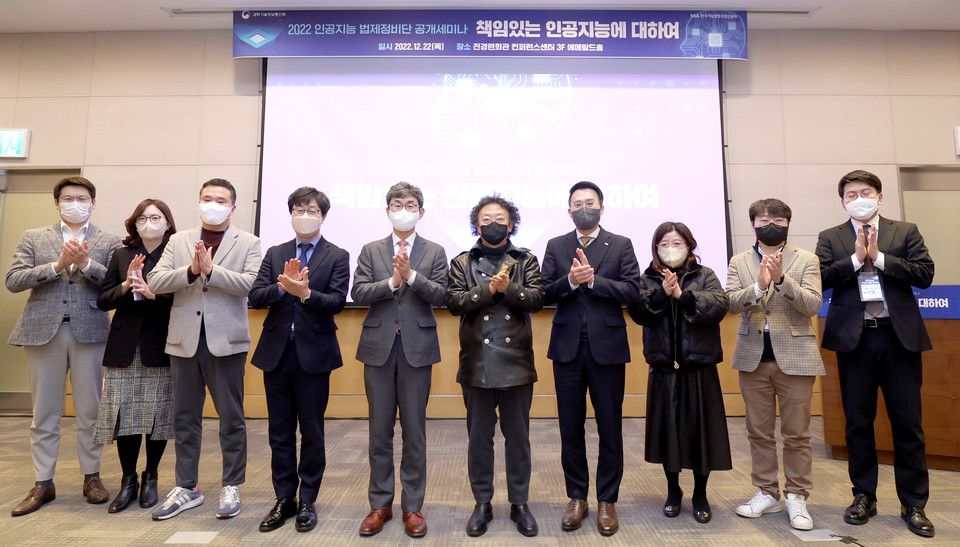 22일(목), 서울 전경련회관 컨퍼런스센터 에메랄드홀에서 ‘책임있는 인공지능에 대하여’를 주제로, 인공지능 법제도 공개세미나를 개최하고 발표자 단체사진 촬영 모습(사진:NIA)