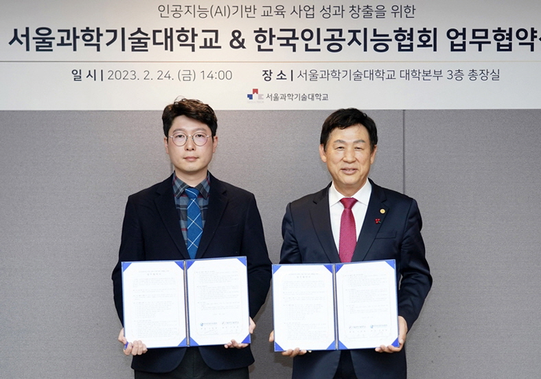 왼쪽부터, 한국인공지능협회 김현철 회장, 서울과기대이동훈 총장