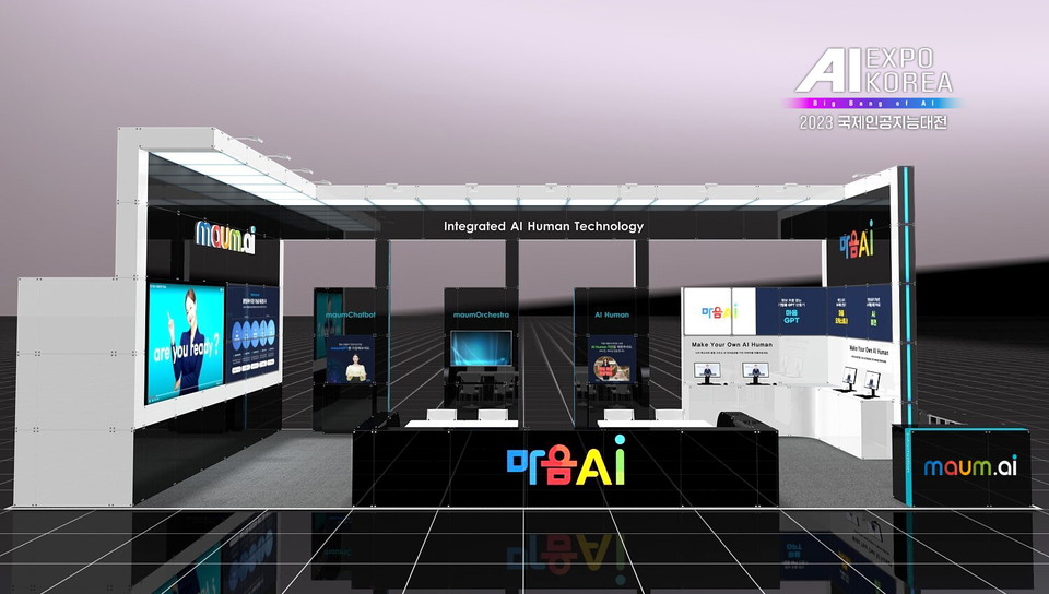     Uma visão superior do estande da Maum AI ``AI EXPO KOREA 2023''