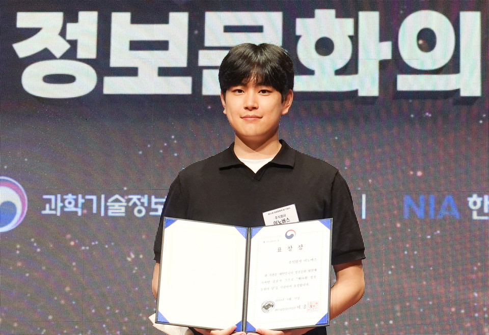 이노버스, 과기정통부 장관 표창…인공지능 기반 재활용 시스템 자동화 공로