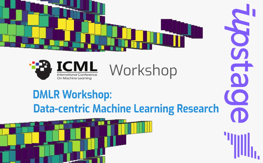 업스테이지 '데이터 중심 AI' 세계 수준으로 끌어올렸다!....글로벌 최고 권위 'ICML 2023DMLR'에 논문 7편 채택